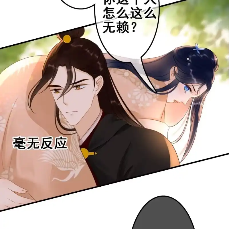 《王的宠妃》第56话 第8页
