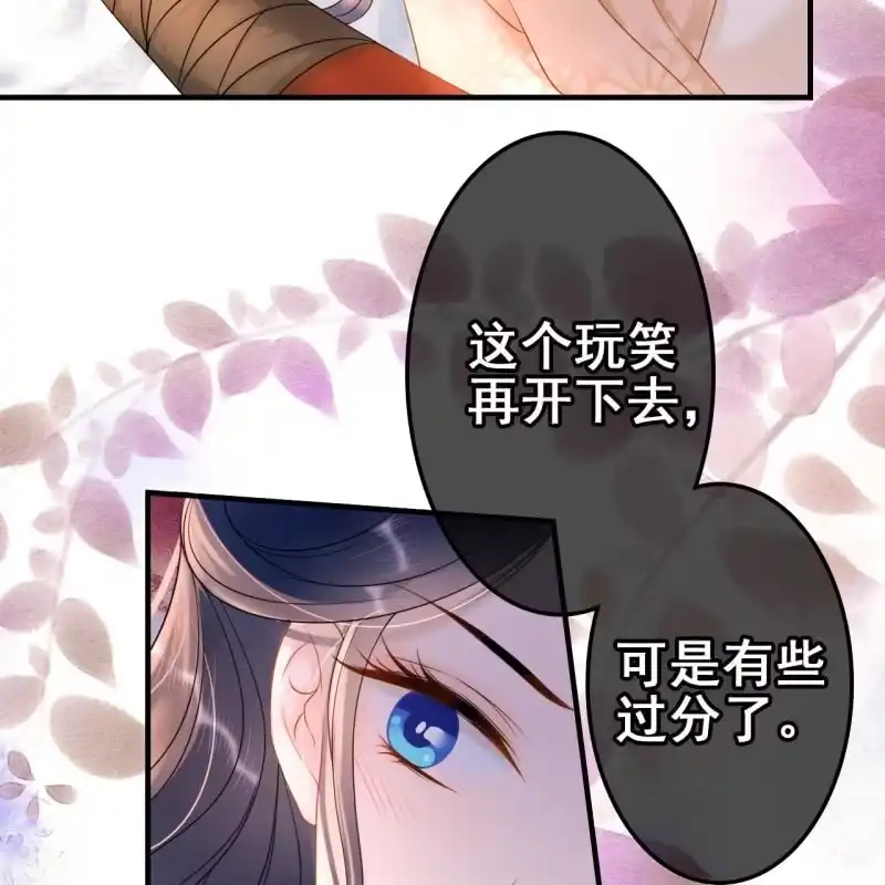 《王的宠妃》第56话 第45页