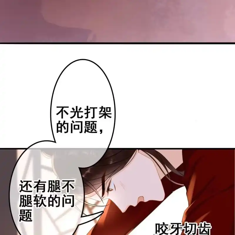 《王的宠妃》第56话 第38页