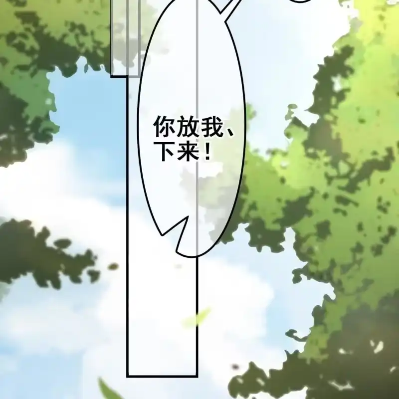 《王的宠妃》第56话 第4页