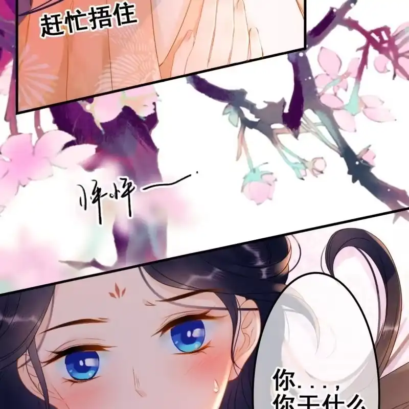 《王的宠妃》第56话 第24页