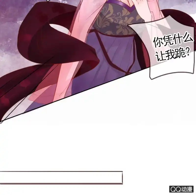 《王的宠妃》第5话 第16页