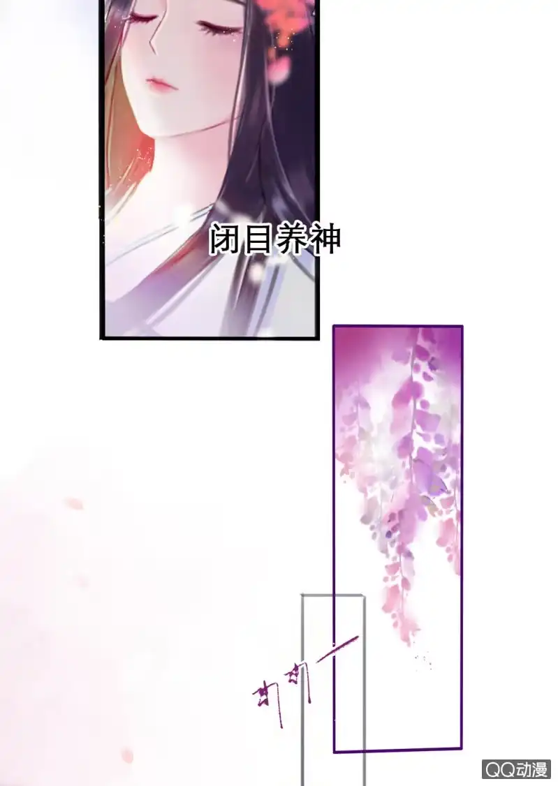 《王的宠妃》第5话 第31页