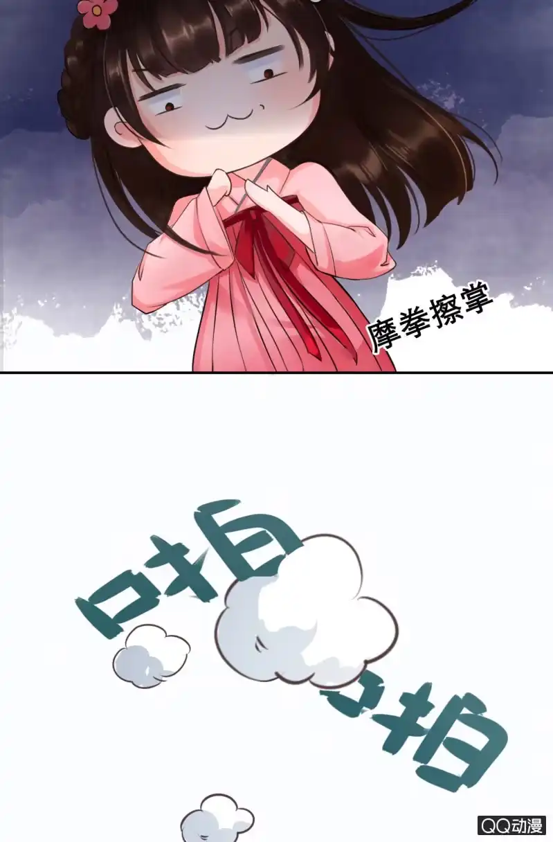 《王的宠妃》第5话 第5页