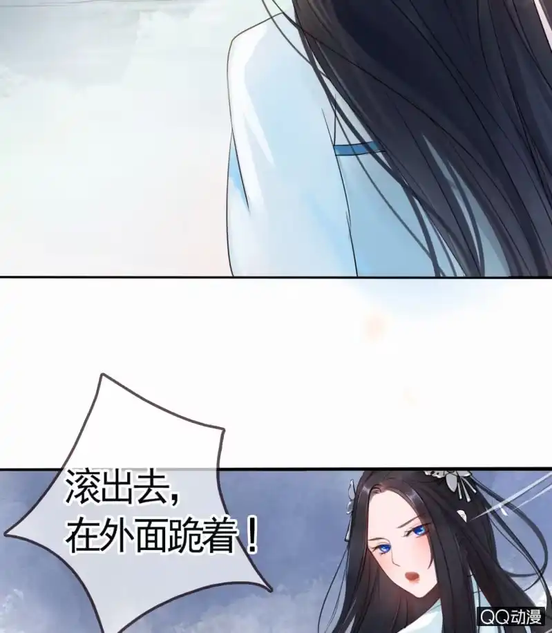《王的宠妃》第5话 第14页
