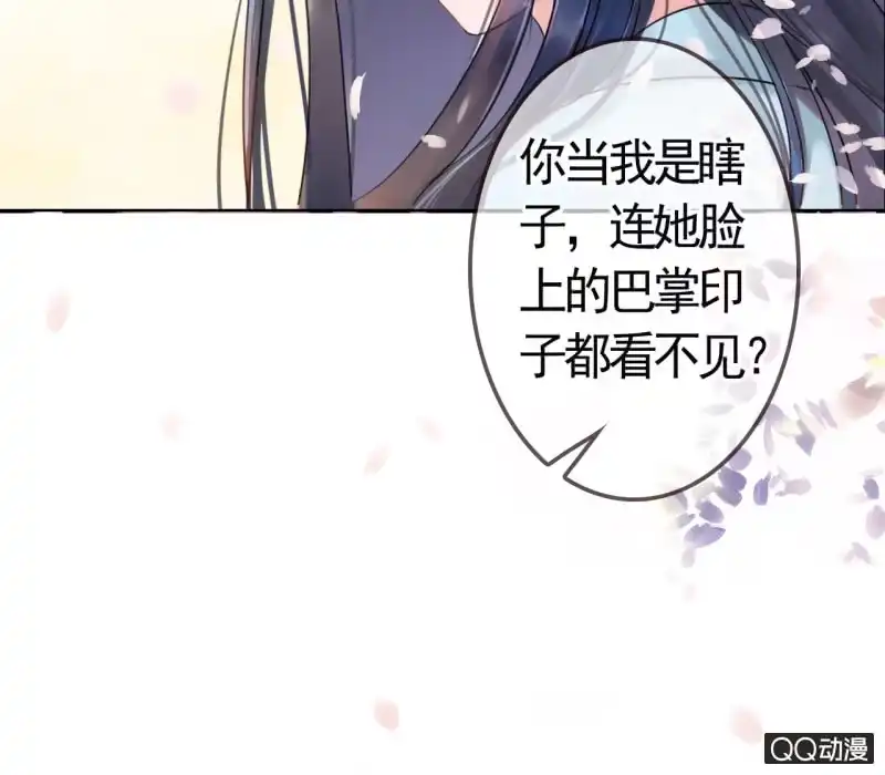 《王的宠妃》第5话 第11页