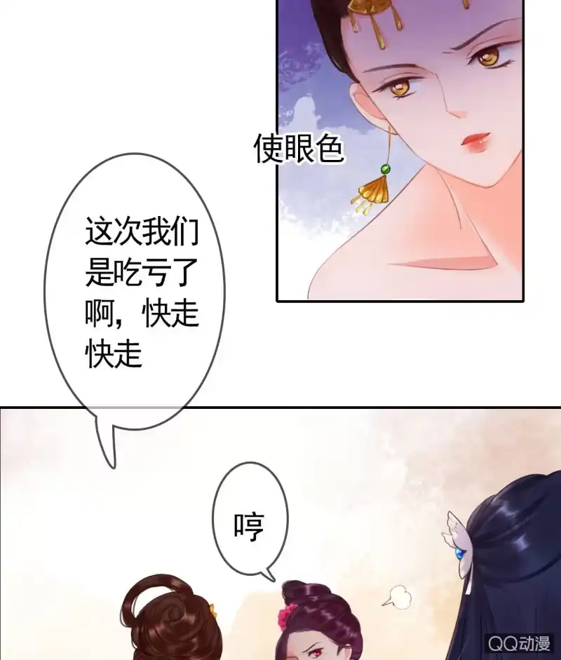 《王的宠妃》第5话 第22页