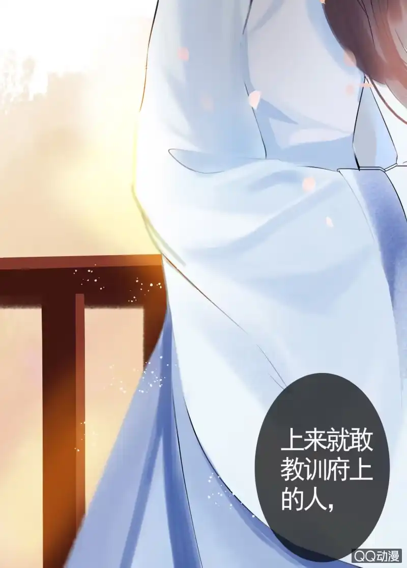 《王的宠妃》第5话 第38页