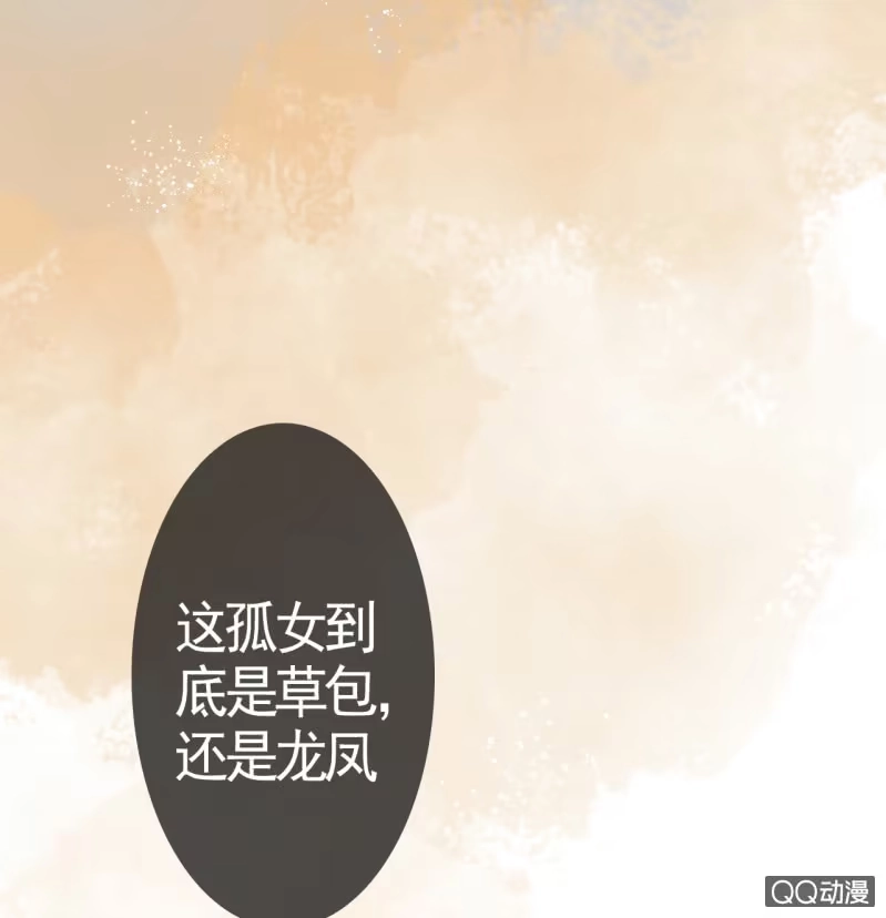 《王的宠妃》第5话 第41页