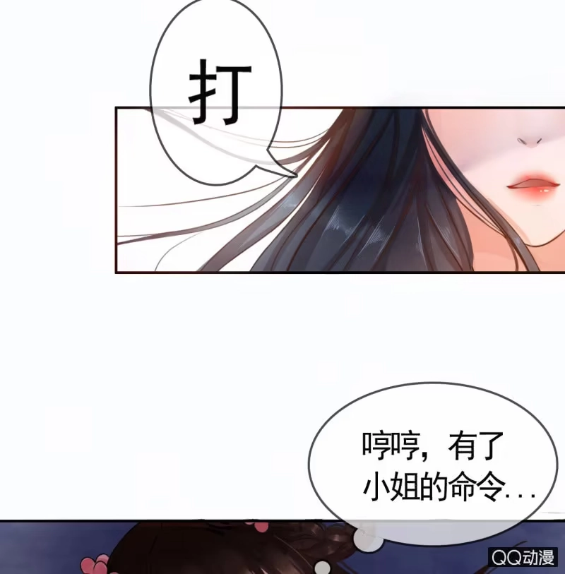 《王的宠妃》第5话 第4页