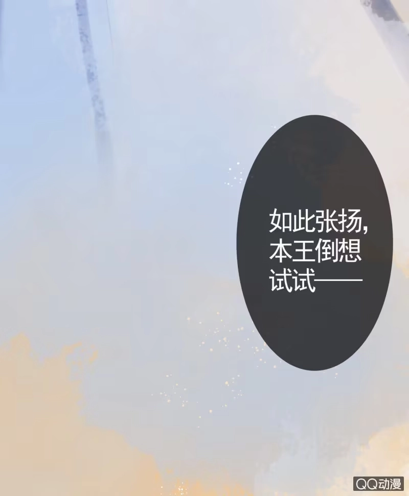 《王的宠妃》第5话 第40页