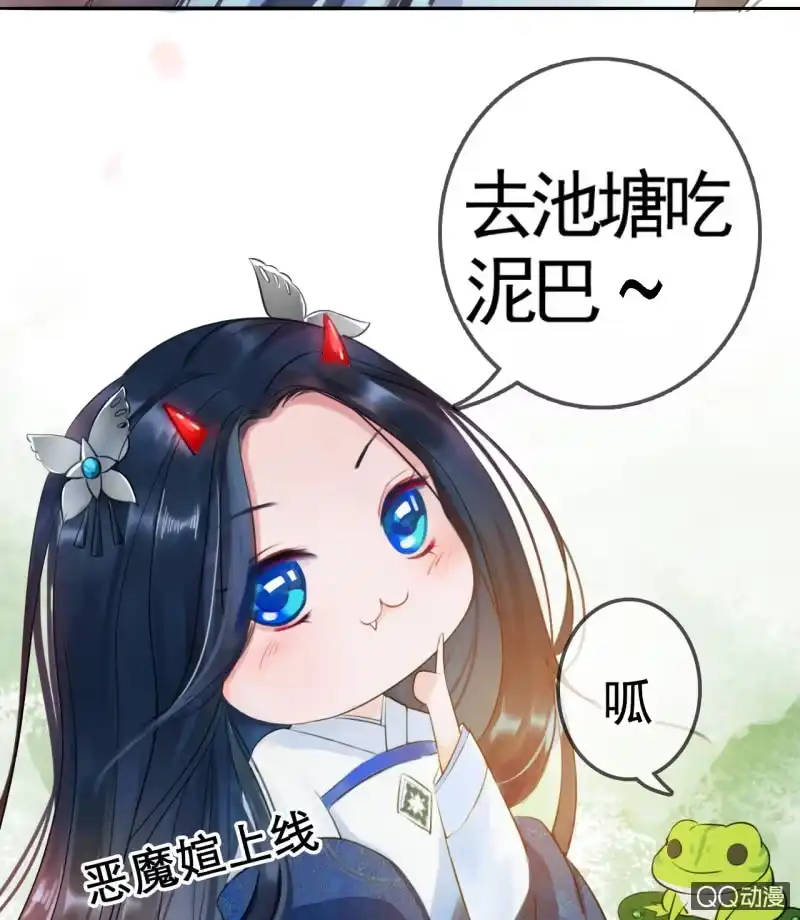 《王的宠妃》第5话 第27页