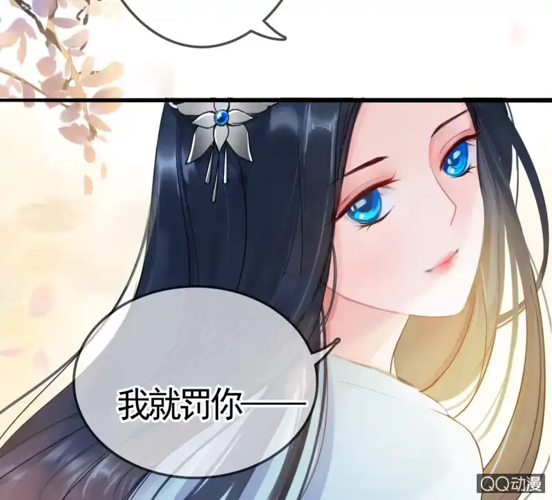 《王的宠妃》第5话 第26页