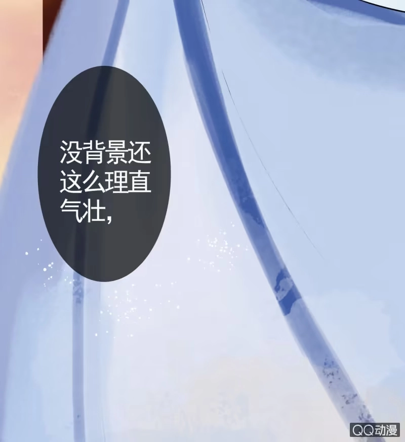 《王的宠妃》第5话 第39页