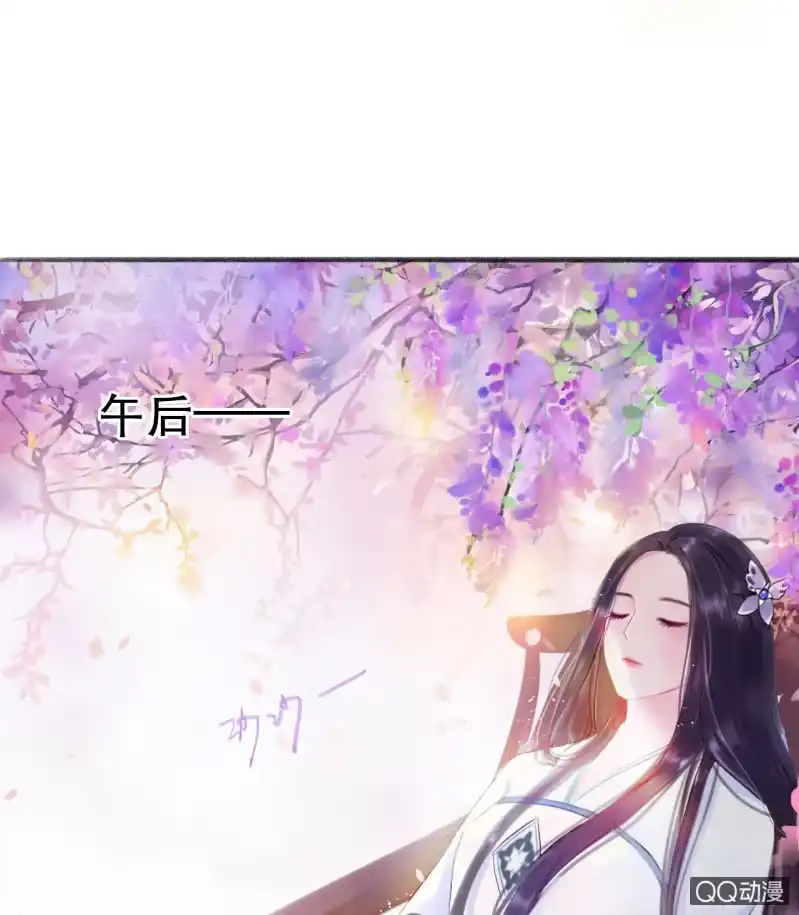 《王的宠妃》第5话 第29页
