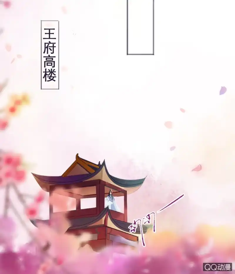 《王的宠妃》第5话 第32页