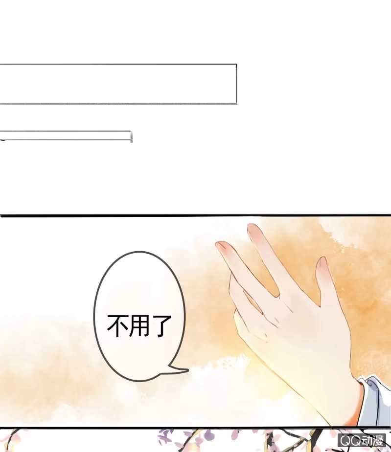 《王的宠妃》第5话 第36页