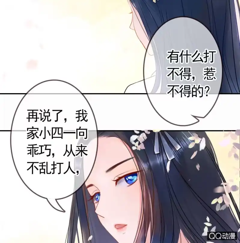 《王的宠妃》第5话 第10页