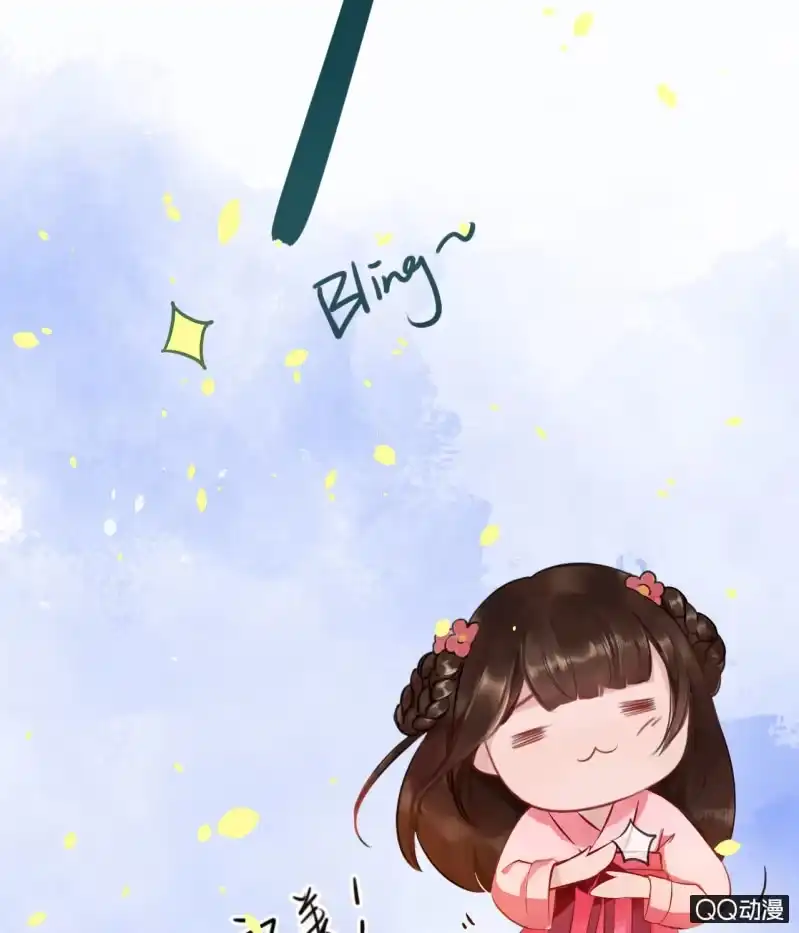 《王的宠妃》第5话 第7页