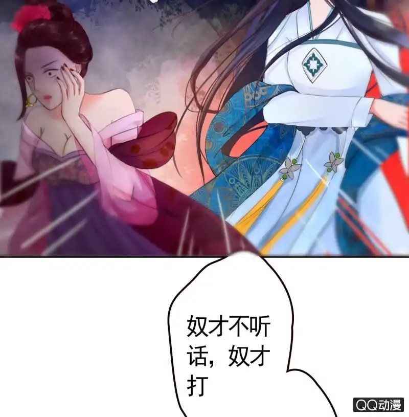《王的宠妃》第5话 第18页