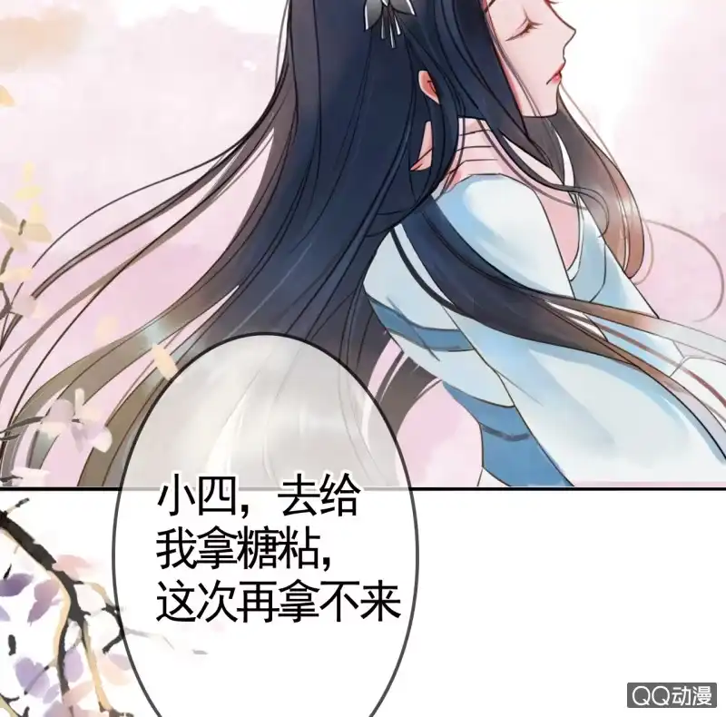 《王的宠妃》第5话 第25页