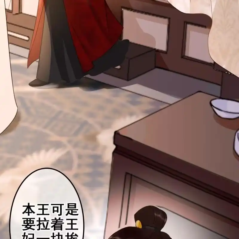 《王的宠妃》第57话 第26页
