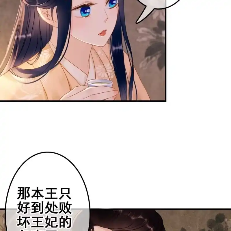 《王的宠妃》第57话 第42页
