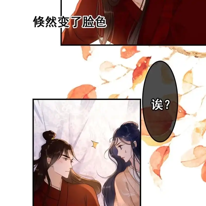 《王的宠妃》第57话 第4页