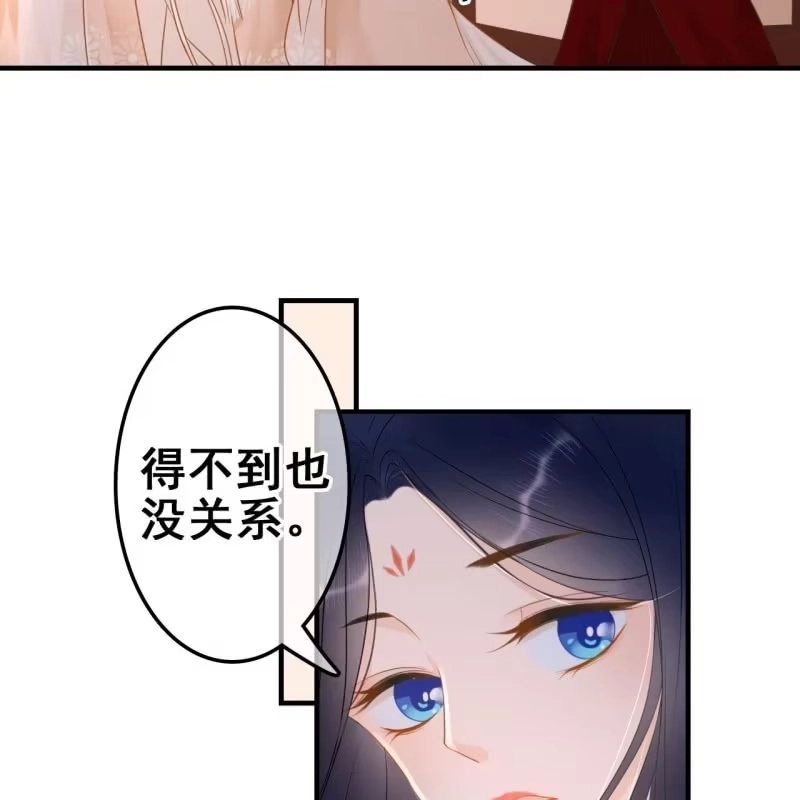 《王的宠妃》第57话 第30页