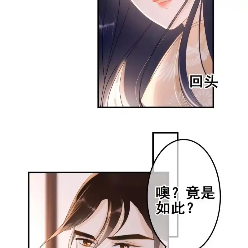 《王的宠妃》第57话 第31页
