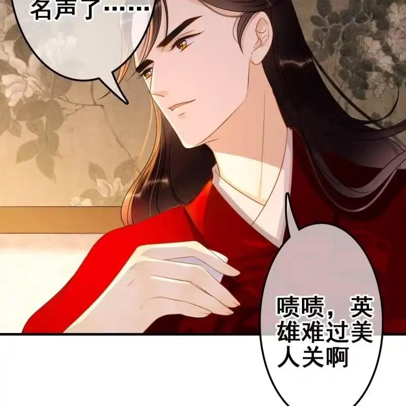 《王的宠妃》第57话 第43页