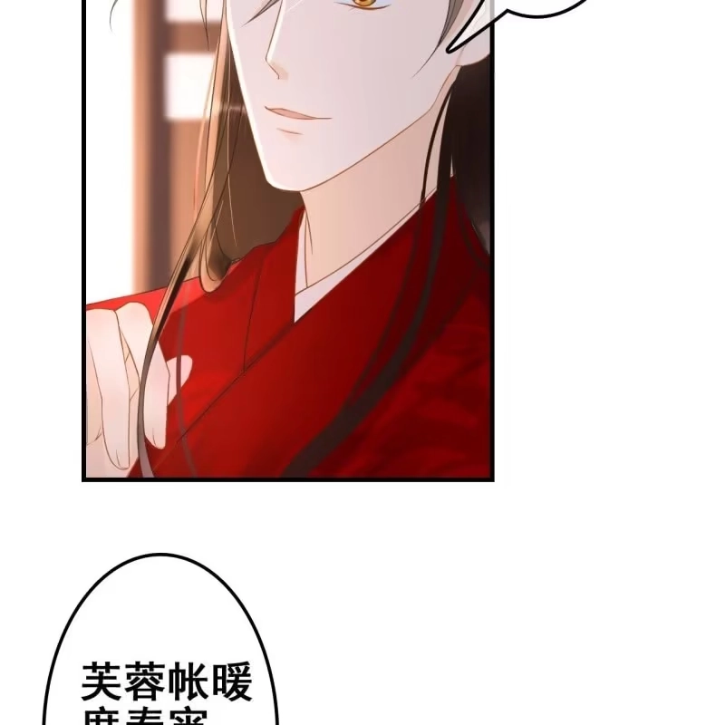 《王的宠妃》第57话 第32页