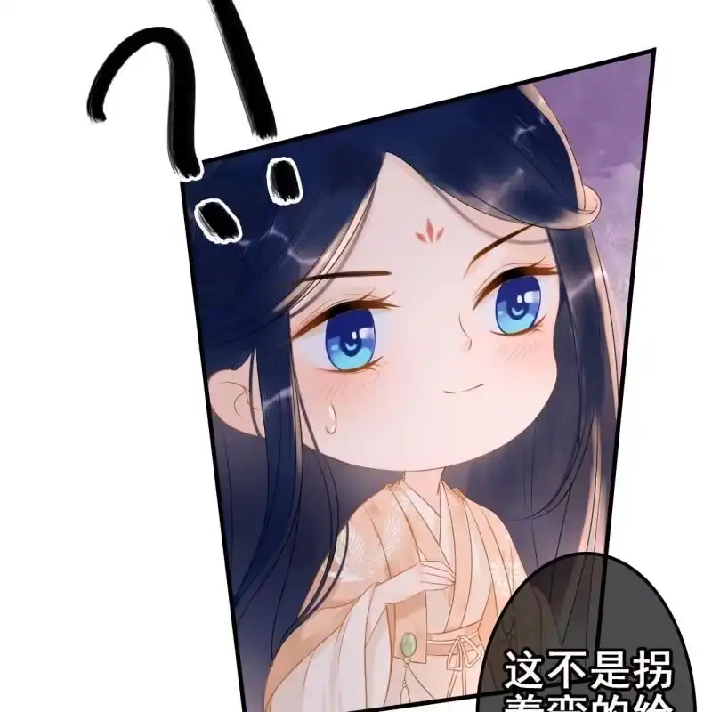 《王的宠妃》第57话 第38页