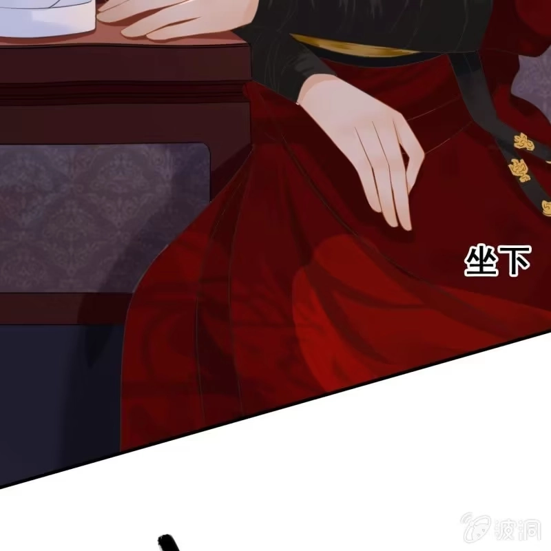 《王的宠妃》第57话 第37页