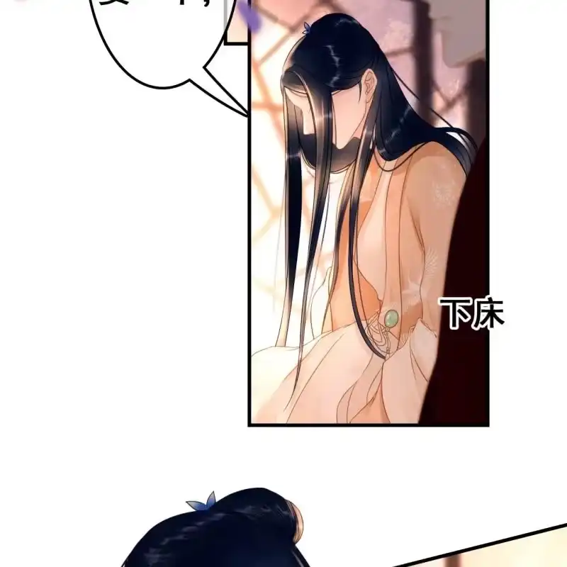 《王的宠妃》第57话 第15页