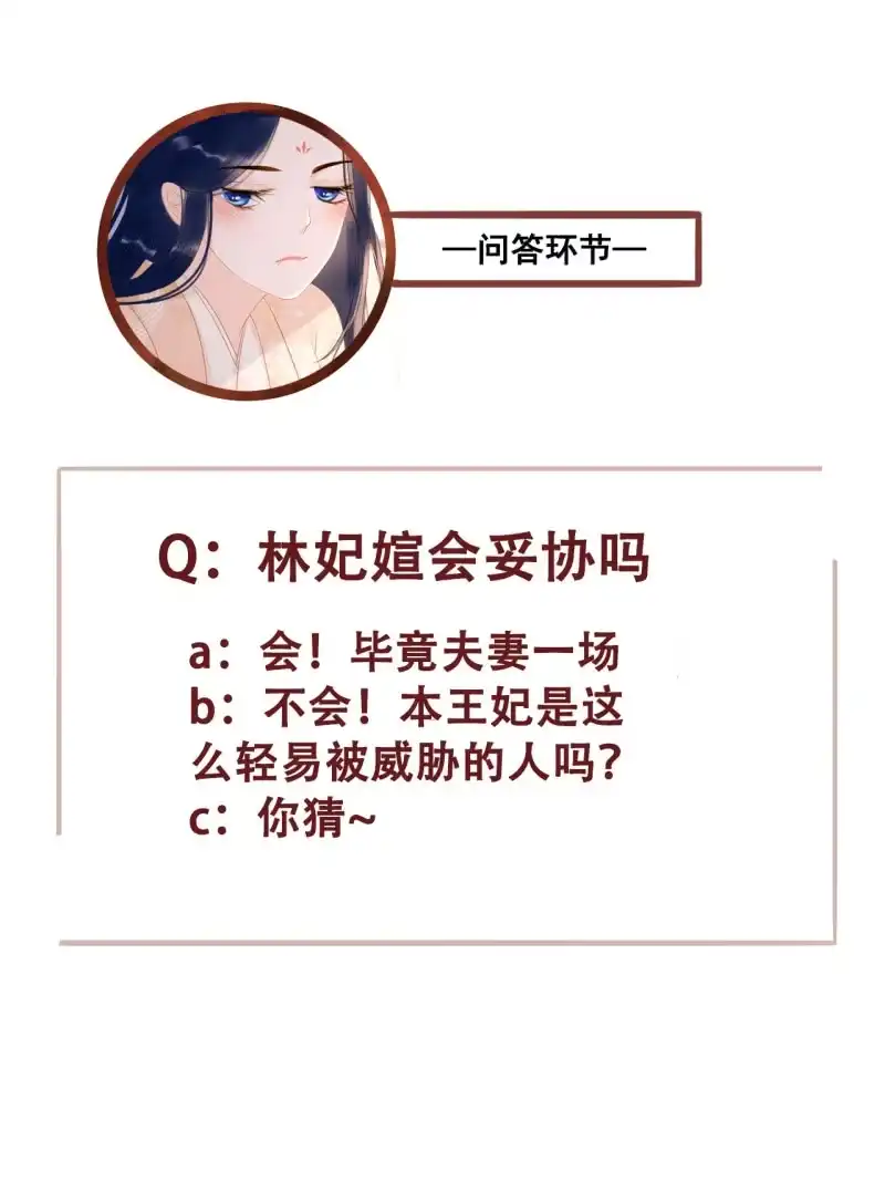 《王的宠妃》第57话 第47页
