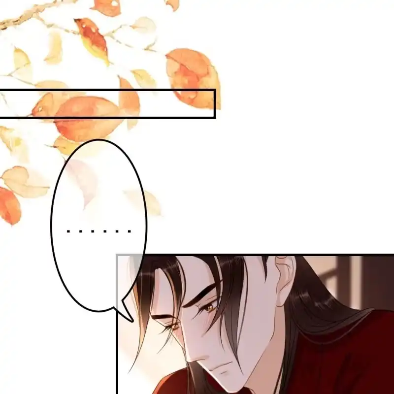 《王的宠妃》第57话 第3页