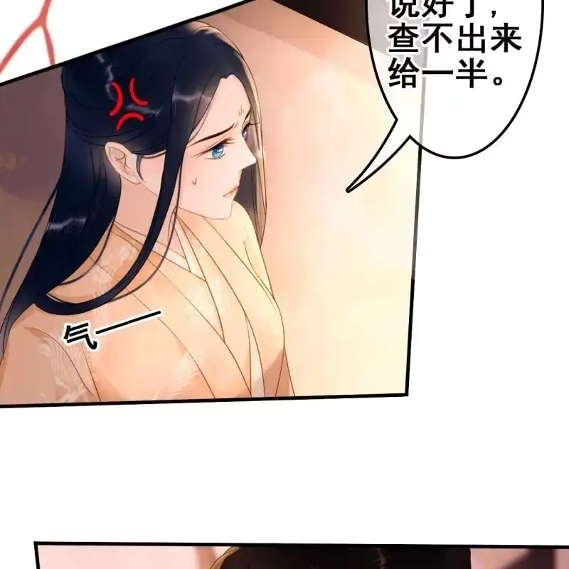 《王的宠妃》第57话 第19页