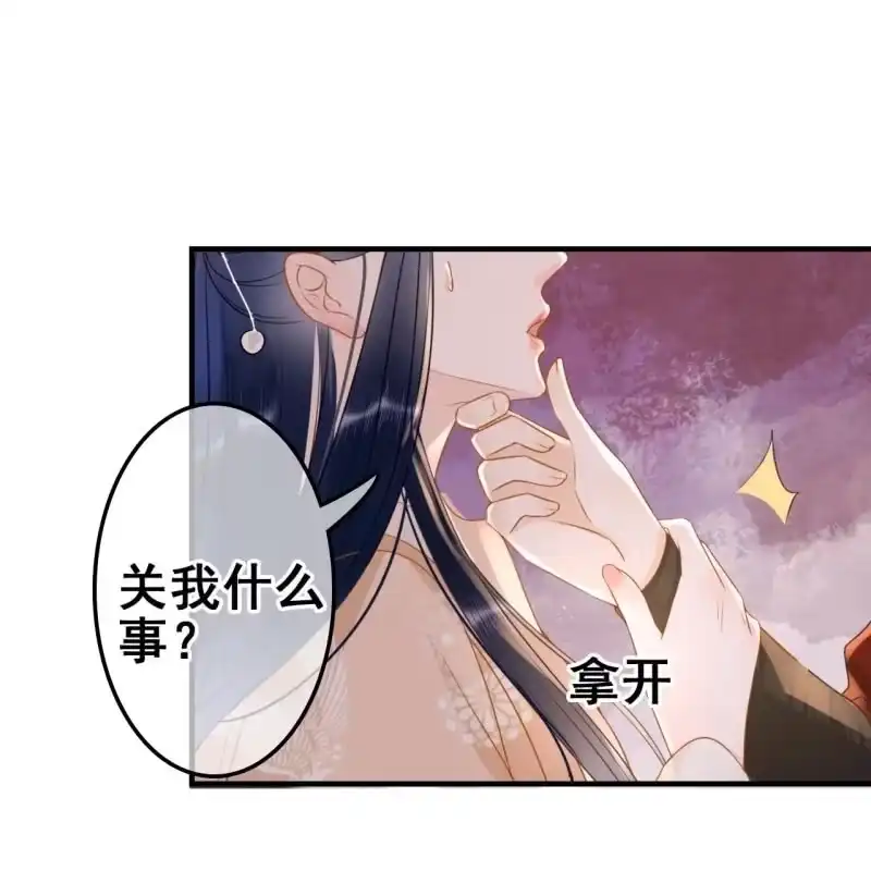 《王的宠妃》第57话 第28页