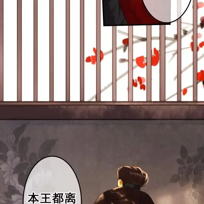 《王的宠妃》第57话 第35页
