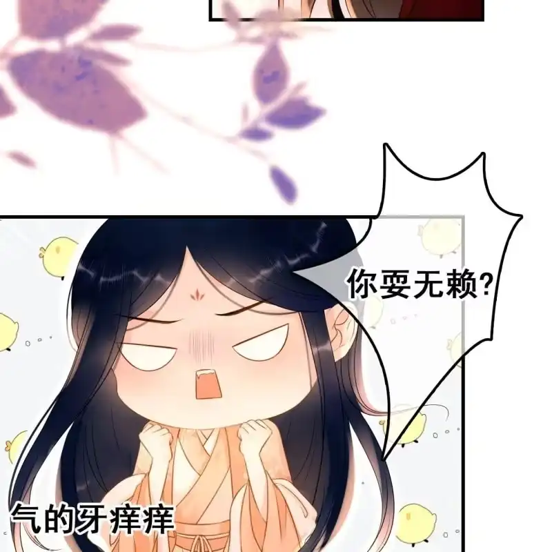 《王的宠妃》第57话 第22页
