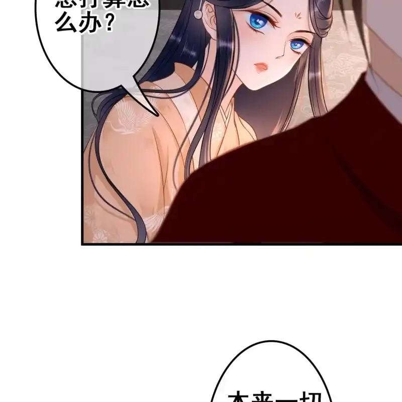 《王的宠妃》第57话 第8页