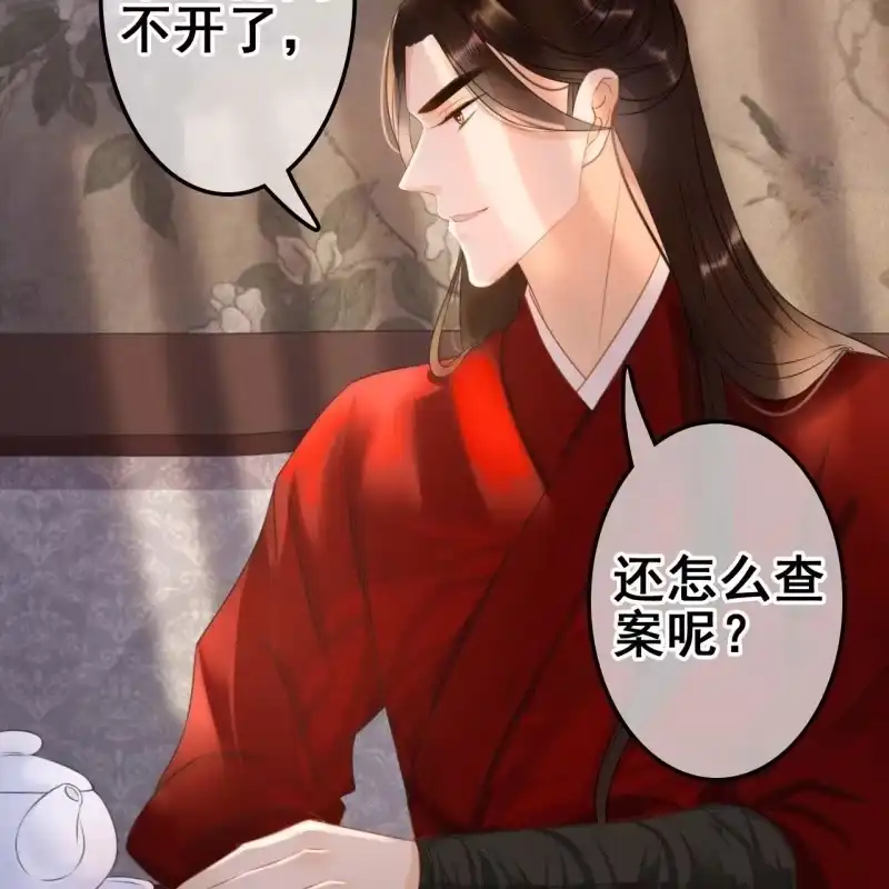 《王的宠妃》第57话 第36页