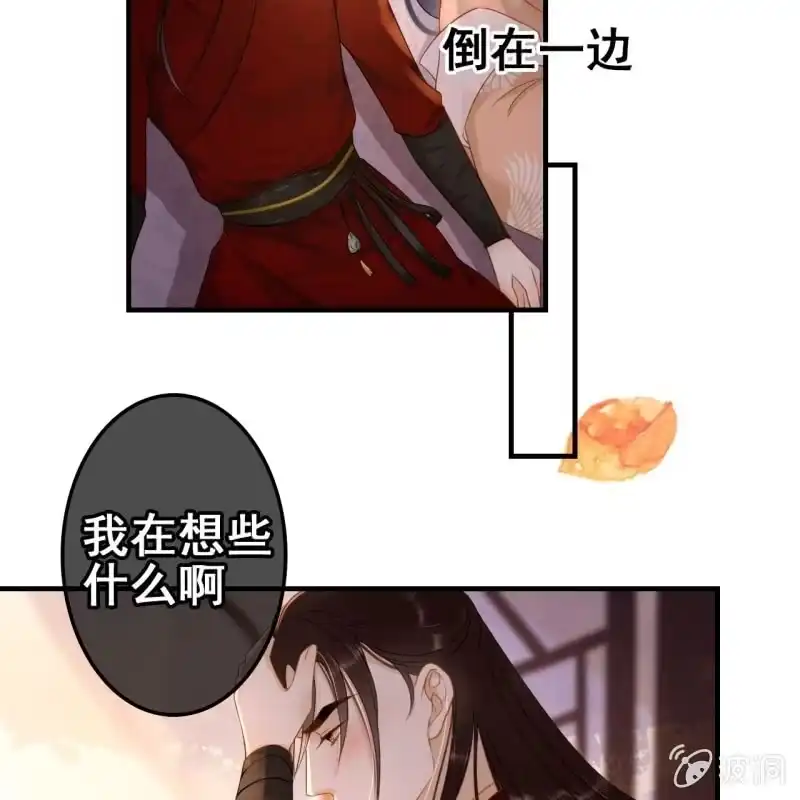 《王的宠妃》第57话 第5页