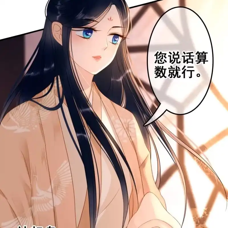 《王的宠妃》第57话 第16页