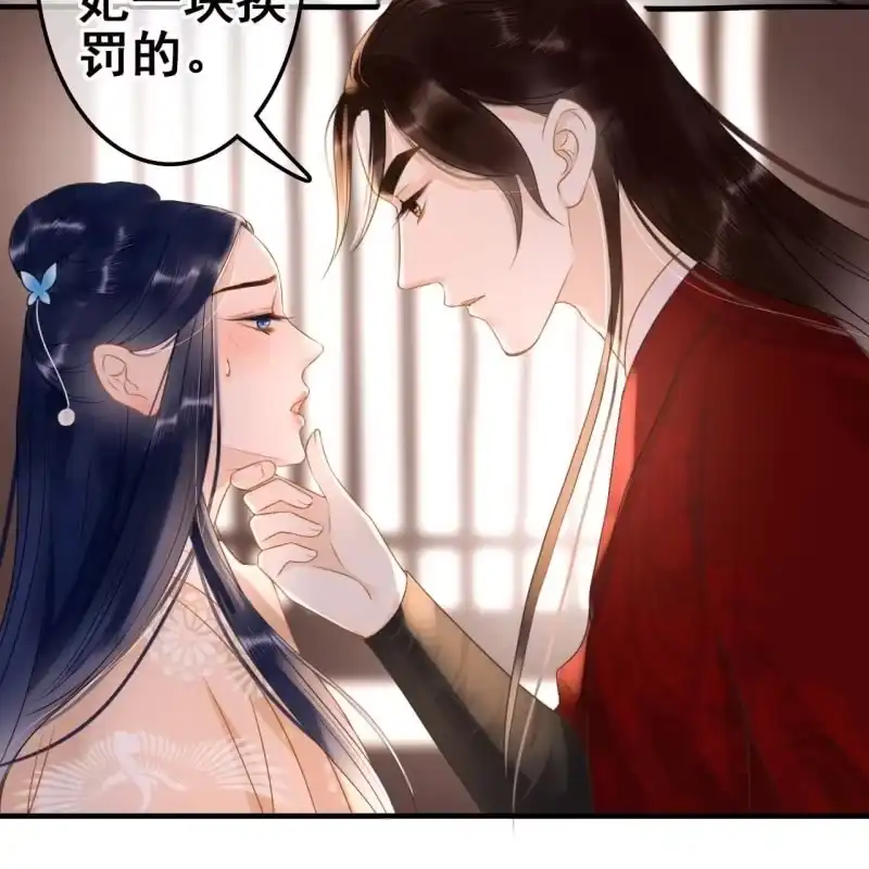 《王的宠妃》第57话 第27页