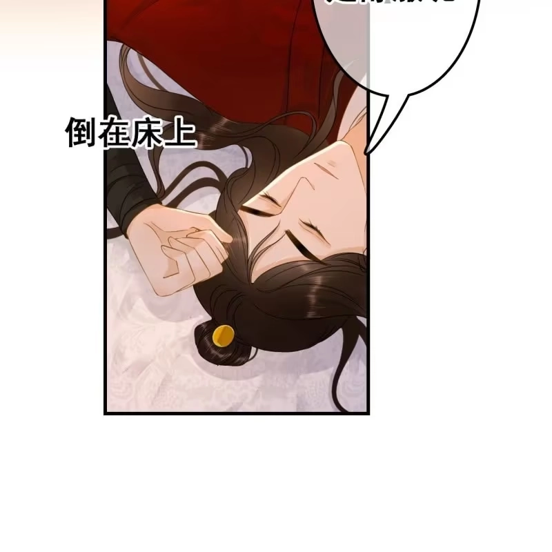 《王的宠妃》第58话 第23页