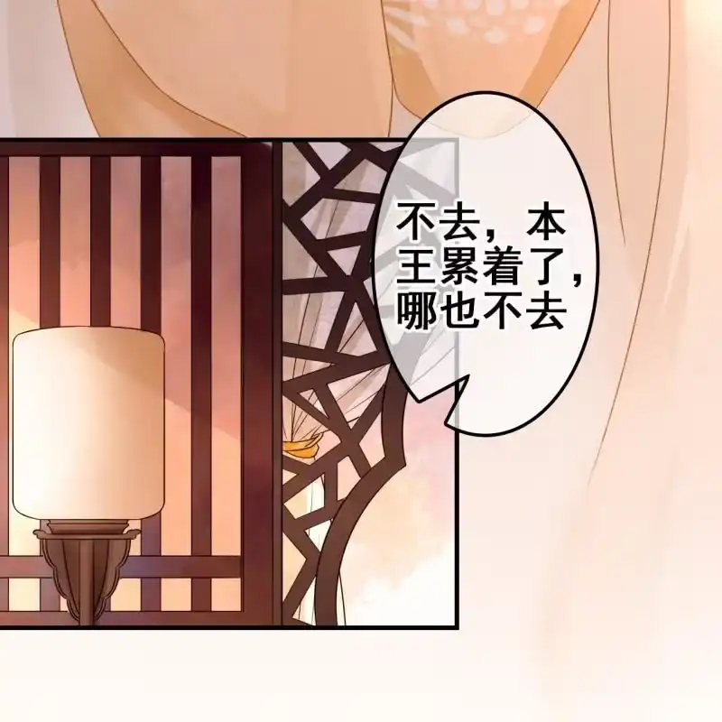 《王的宠妃》第58话 第27页