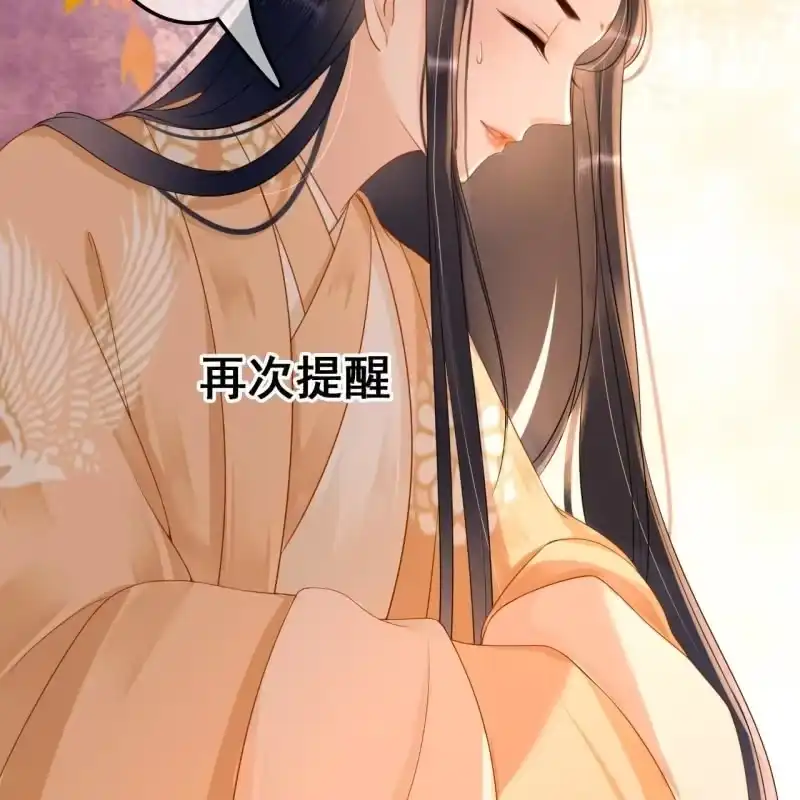 《王的宠妃》第58话 第15页