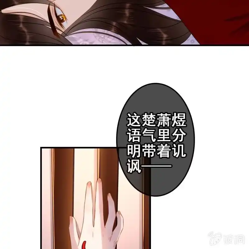 《王的宠妃》第58话 第33页